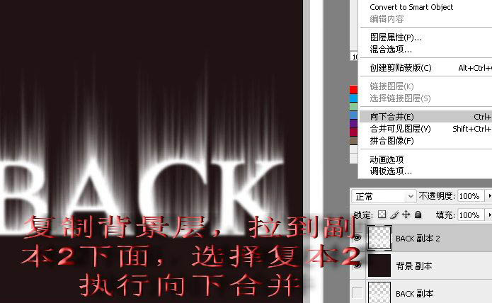 ps 利用滤镜及调色工具打造超酷的烈焰字