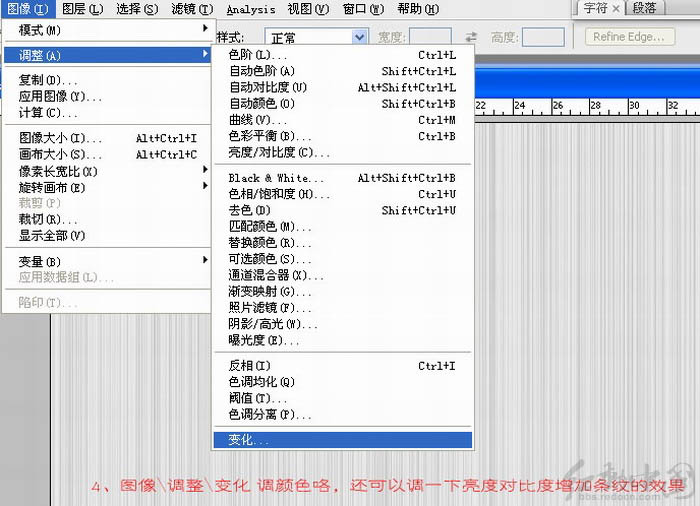 Photoshop打造一把精致的印花的檀木古扇