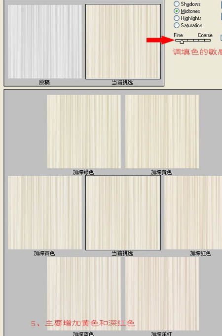 Photoshop打造一把精致的印花的檀木古扇
