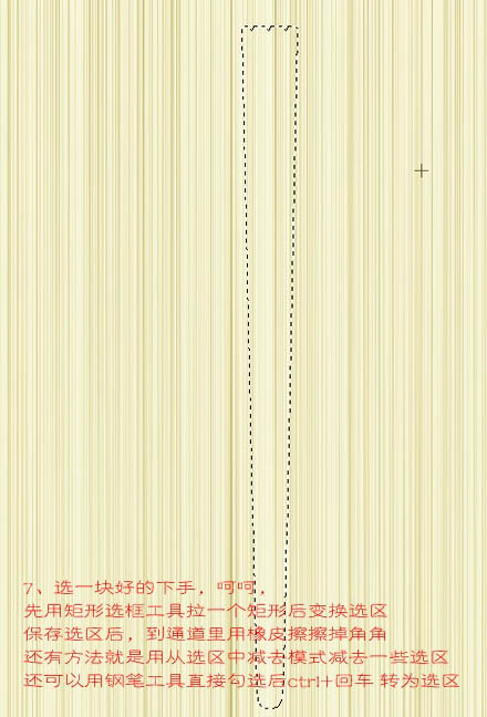 Photoshop打造一把精致的印花的檀木古扇