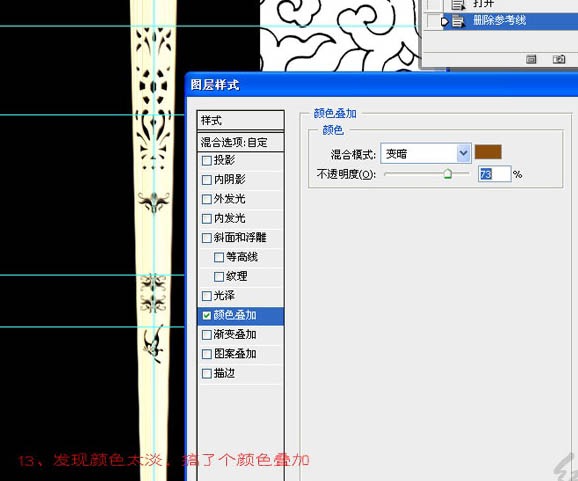 Photoshop打造一把精致的印花的檀木古扇
