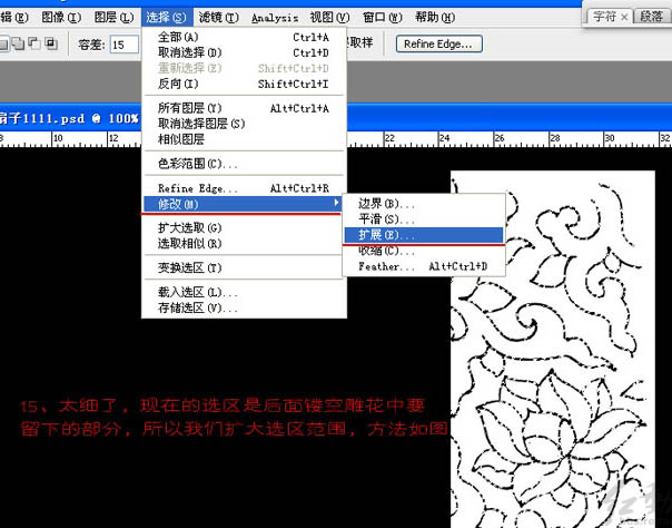 Photoshop打造一把精致的印花的檀木古扇