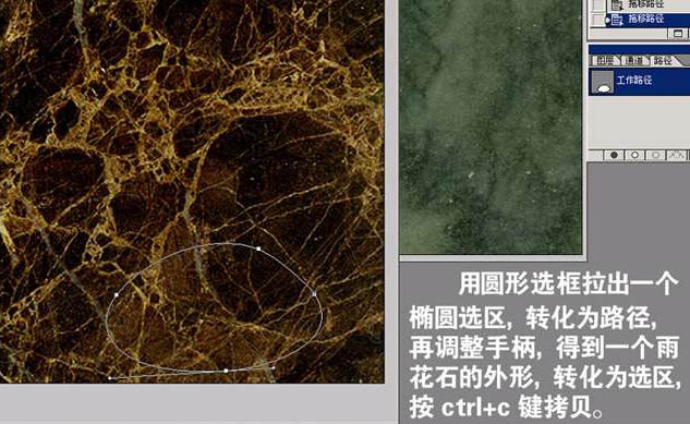 ps利用纹理素材制作逼真的石块和手镯