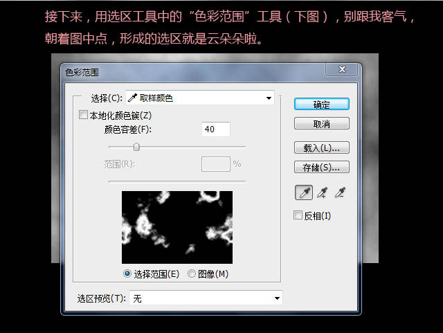 ps利用滤镜及画笔快速做出逼真的烟雾