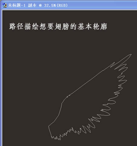Photoshop打造个性的黑色翅膀
