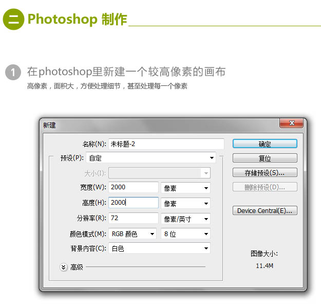 Photoshop打造超酷的立体铅笔图标