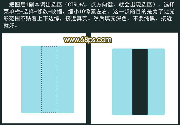 Photoshop打造非常逼真的透明塑料瓶子