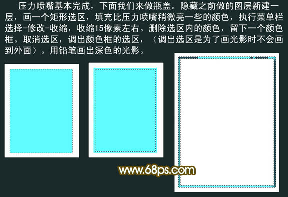Photoshop打造非常逼真的透明塑料瓶子