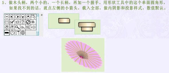 Photoshop打造江南特色的透明油纸伞