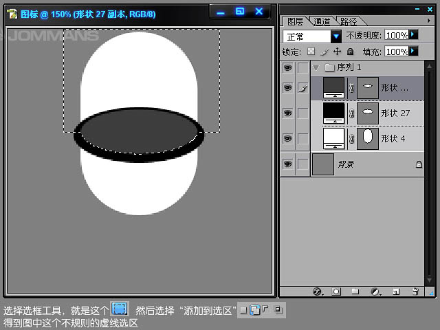 Photoshop打造半透明的橙色玻璃图标