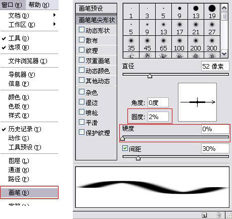 Photoshop漂亮的星光笔刷制作方法