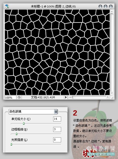 photoshop滤镜制作可爱的水晶纹理物体