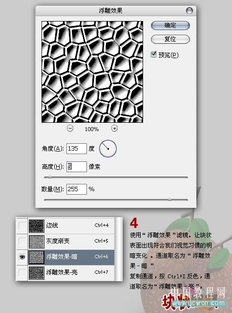 photoshop滤镜制作可爱的水晶纹理物体