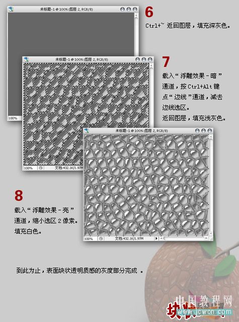 photoshop滤镜制作可爱的水晶纹理物体