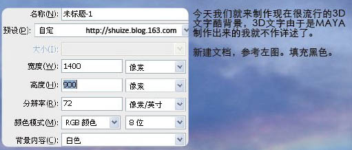 Photoshop制作漂亮的潮流字壁纸