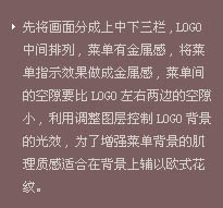 Photoshop打造华丽的房地产主页