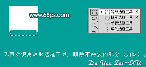Photoshop打造漂亮的时尚手表