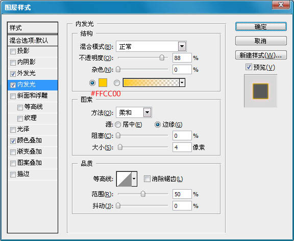 Photoshop打造超酷的火焰花纹