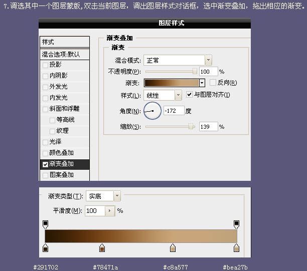 Photoshop制作逼真的古典留声机