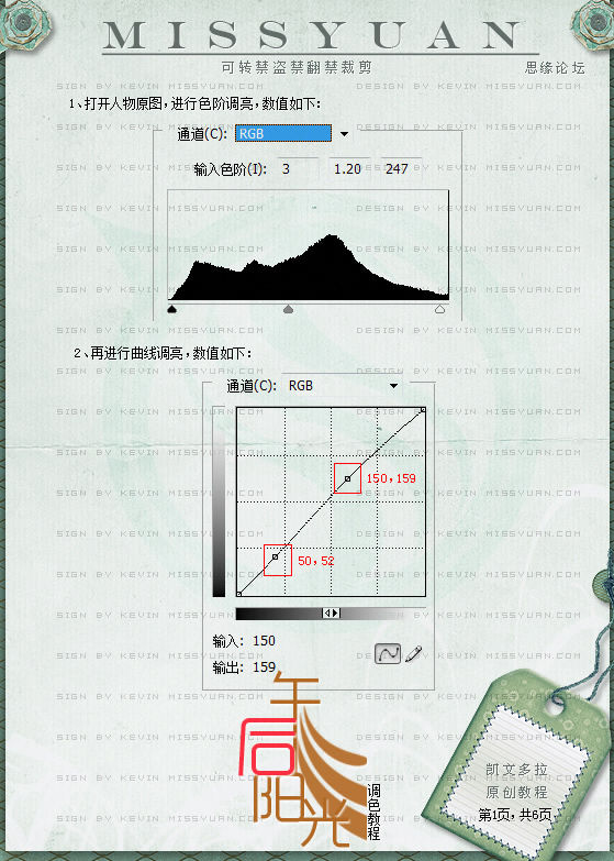 ‘Photoshop将照片调成温暖阳光色调‘