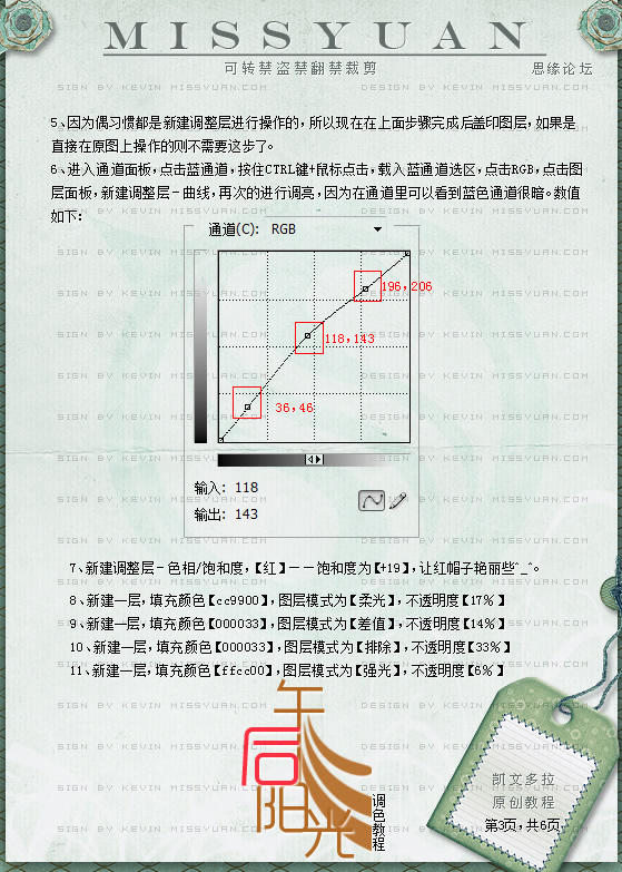 ‘Photoshop将照片调成温暖阳光色调‘