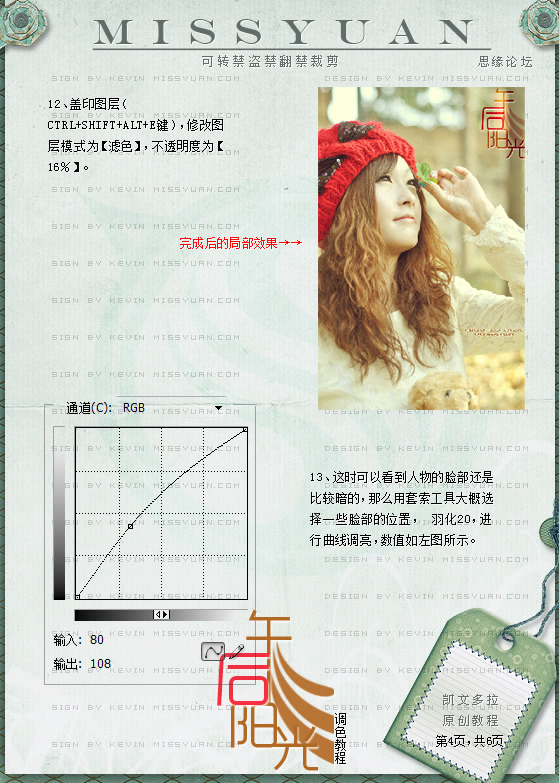 ‘Photoshop将照片调成温暖阳光色调‘