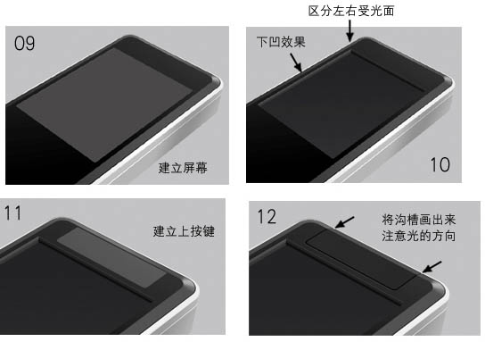 Photoshop打造非常精致的宽屏手机