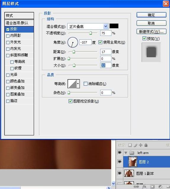 Photoshop将人物转成多模块的机器人