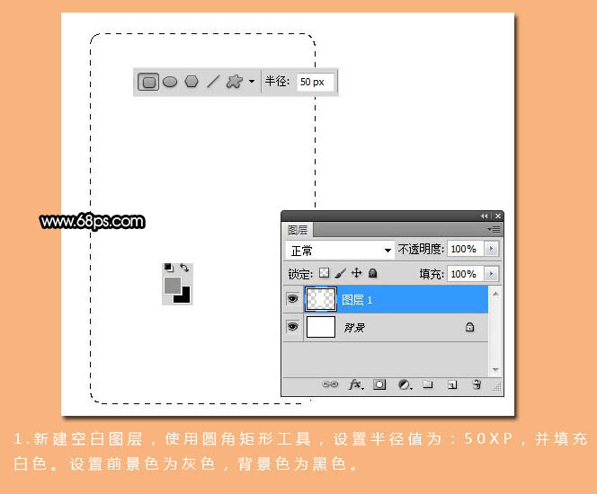 Photoshop打造精致的深褐色笔记本