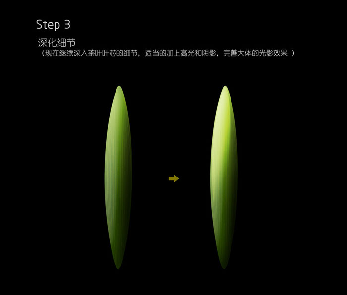 Photoshop打造烟雾环绕的叶芯
