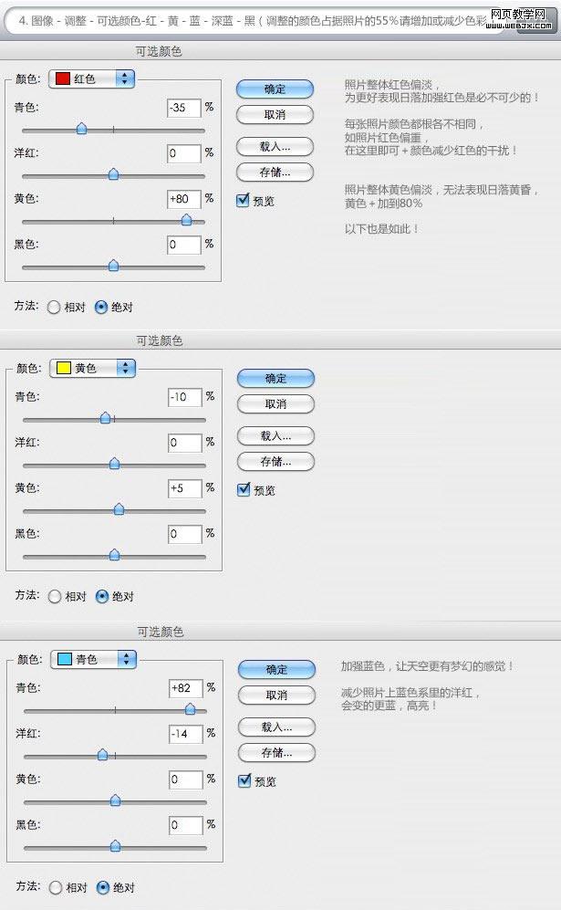 Photoshop将外景图片调色制作成黄昏色调效果的教程