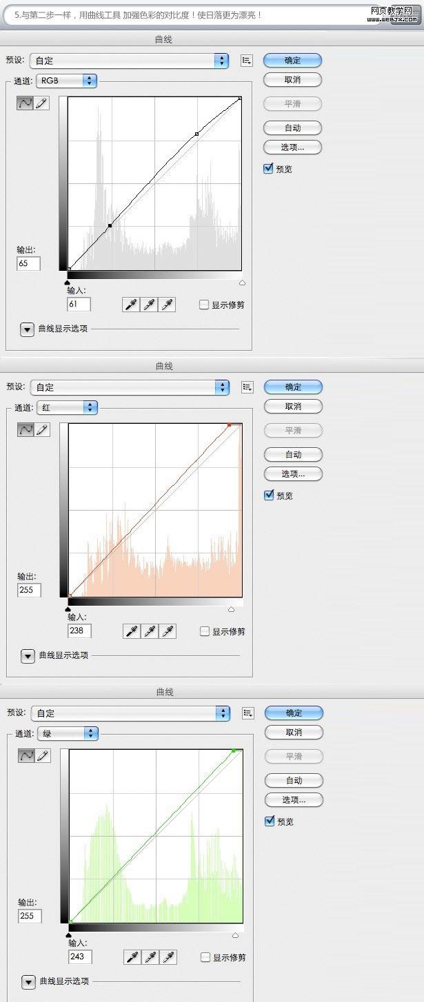 Photoshop将外景图片调色制作成黄昏色调效果的教程