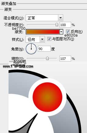 慈善机构Logo ps教程