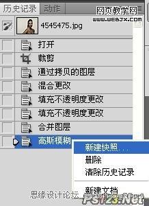 Photoshop将偏暗女孩图片运用历史记录画笔工