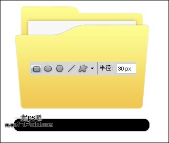 photoshop黄色共享文件夹图标的制作教程