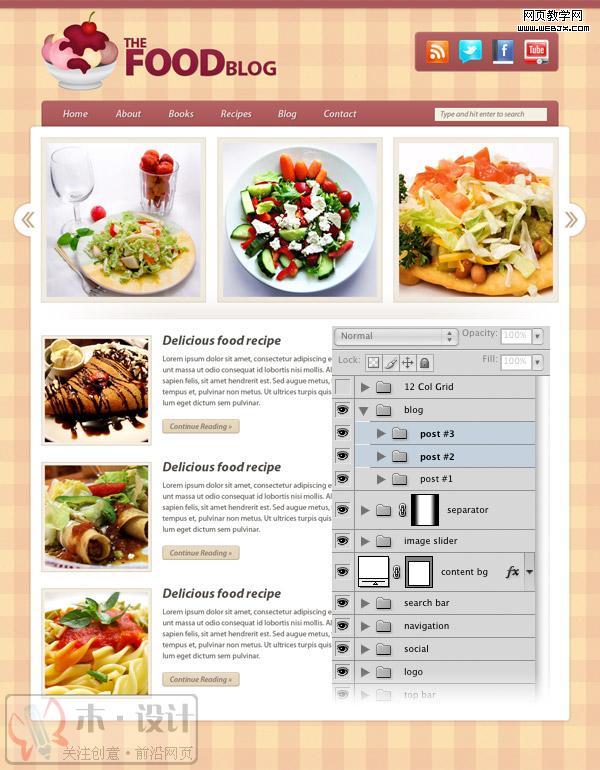 PhotoShop制作出美食blog网站首页的网页设计