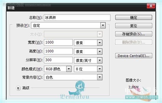 photoshop制作逼真的美味巧克力冰淇淋效果