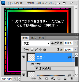 Photoshop制作可爱的闪动炫彩文字签名特效