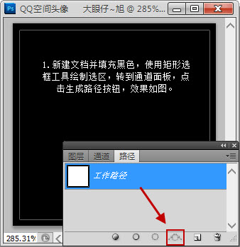 Photoshop制作可爱的闪动炫彩文字签名特效