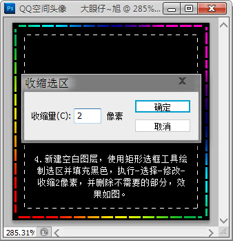 Photoshop制作可爱的闪动炫彩文字签名特效