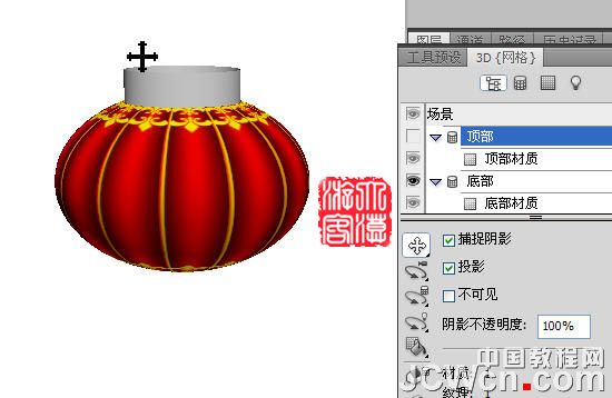 photoshopcs5与3d工具设计制作出一个逼真的旋转的大红灯笼