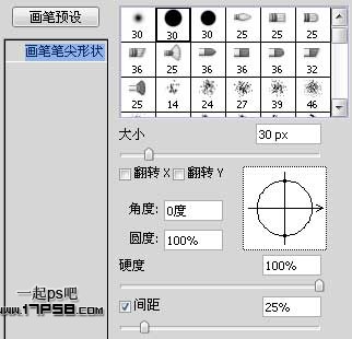 photoshop设计制作出高光漂亮的塑料冰雪字