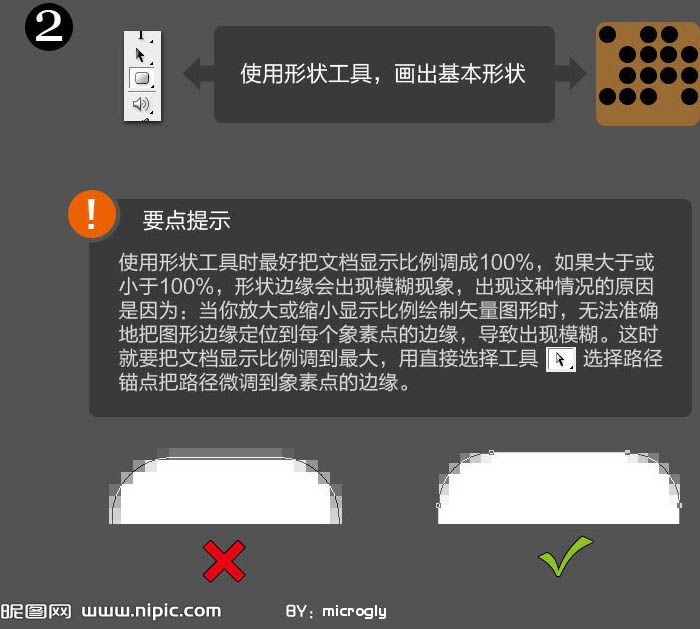Photoshop设计制作出逼真的围棋图标