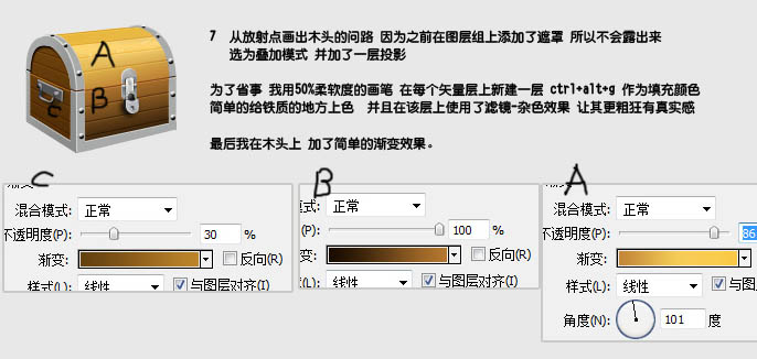 Photoshop设计制作一个逼真的古典小木箱