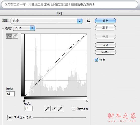 Photoshop快速为黄昏风景照片增强韵味的调色教程