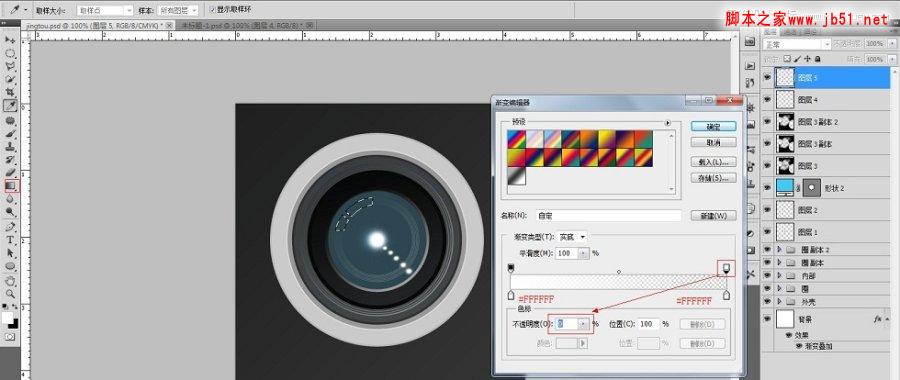 Photoshop绘制超质感的相机镜头的详细方法(图文教程)