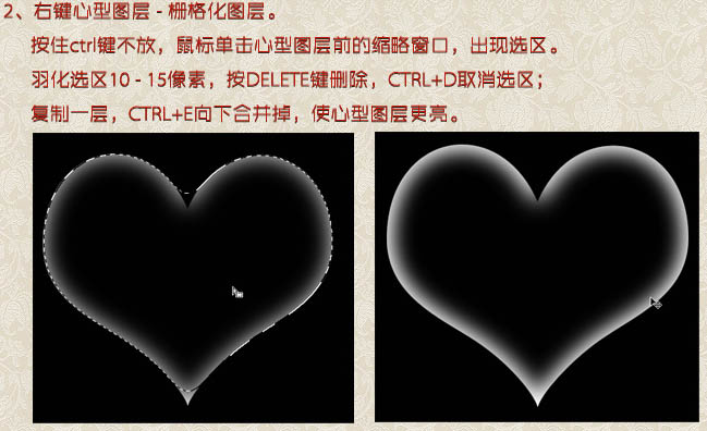 Photoshop设计制作出绚丽的彩色透明叠加心形