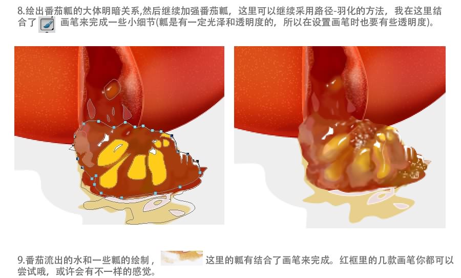 photoshop设计制作出一个裂开的红色番茄效果教程