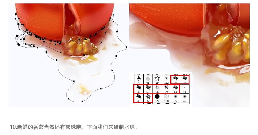 photoshop设计制作出一个裂开的红色番茄效果教程