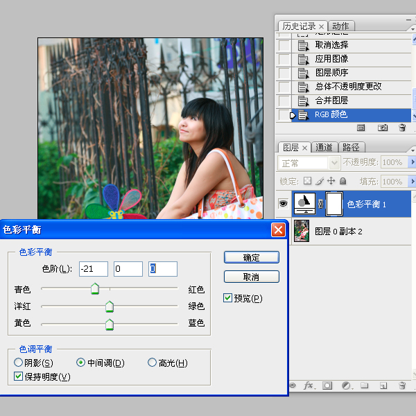 photoshop为摄影人像后期润饰技巧之磨皮、修型、调色综合教程